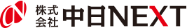 株式会社中日NEXT 
