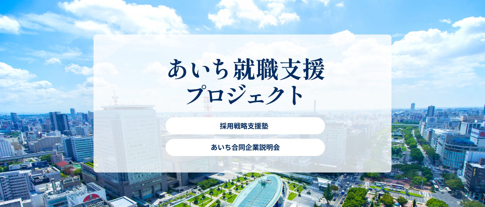 参加希望企業向け