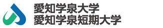 愛知学泉大学