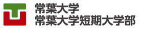 常葉大学