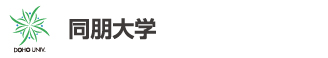 同朋大学