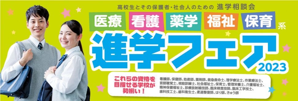 shingaku_top