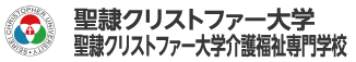 聖隷