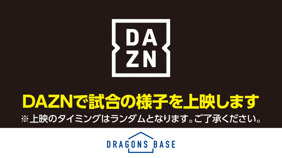 DAZNサイネージ画像2