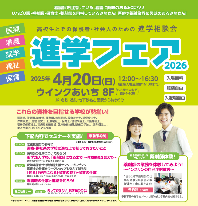 進学TOPページ