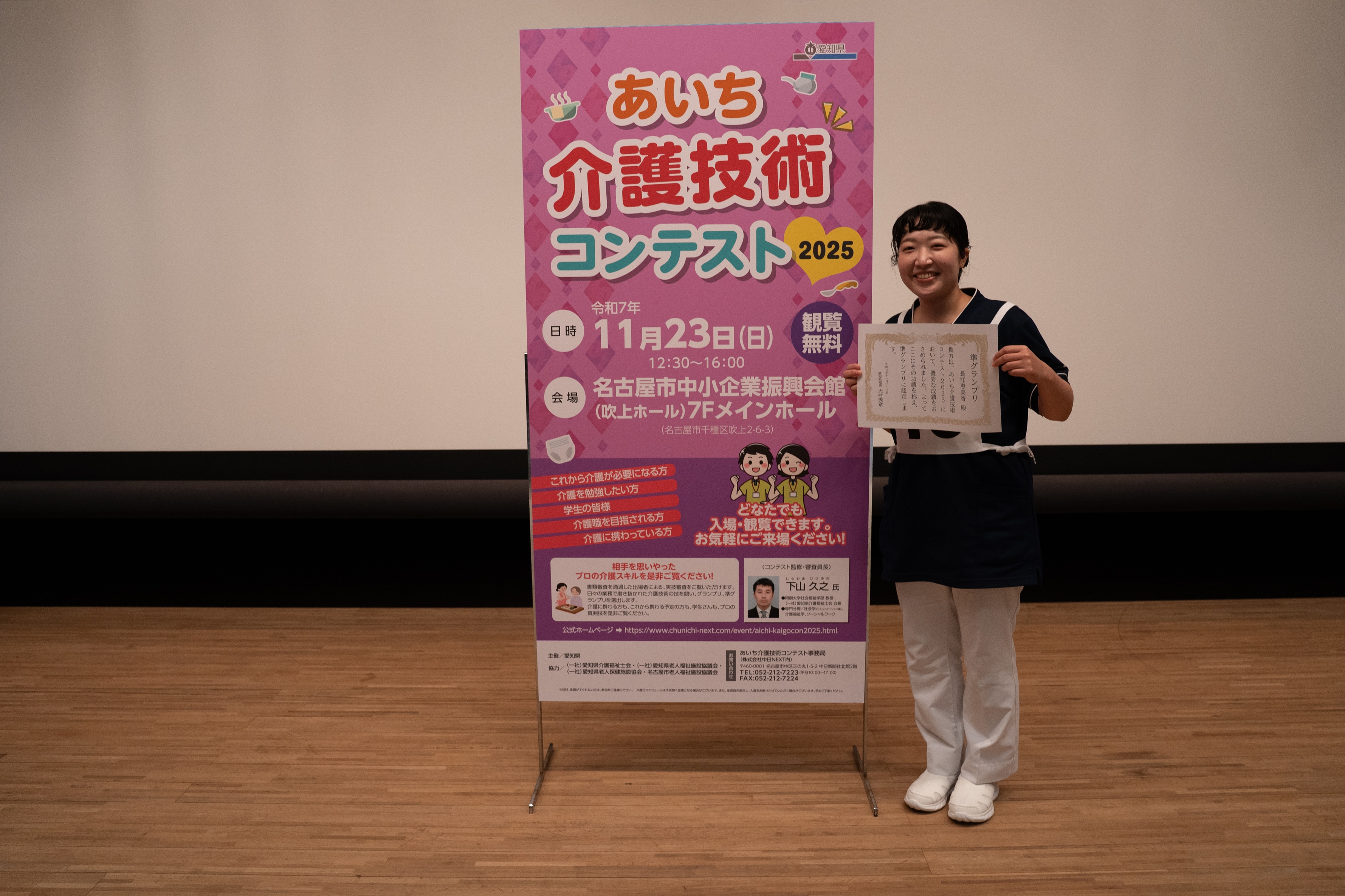 2025準グランプリ